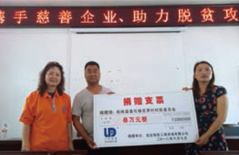 公司積極參加貴州省銅仁市芭茅村精準(zhǔn)扶貧活動(dòng)